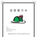 미석특수조경 이미지