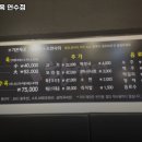 황해수육 연수점