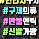 만물상구제