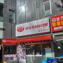 신당역맛집 양꼬치와 마라탕의 천국 초대양꼬치에서 먹은 맛있는 한 끼