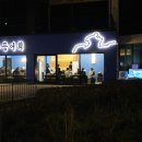 노도고등어회 이미지