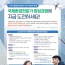 국제환경 이미지