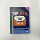 ( SD공무원시험연구소 계리직 ) 2022 우정 9급 계리직 8개년 기출문제집, SD공무원시험연구소, 시대고시기획 이미지