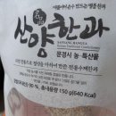 산양한과