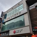 경희믿음한의원 이미지