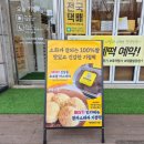 포천떡집 송우리떡집 기정떡 맛집 오늘기정떡 포천송우점