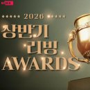 바오리빙 | 에넥스 2026 상반기 리빙 어워즈!