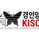 (주)경인화학 이미지