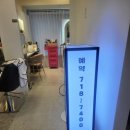 부티살롱 | 분당미용실 살롱드부티 세련된 손길 남자 히피펌 성공 후기