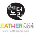 마이레더(가죽공예) 이미지