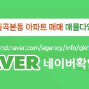 부동산월드공인중개사사무소 이미지