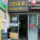 [10월14일] 은평보건증발급 은평진내과/연신내 엽기떡볶이/연신내 시하라메이코/연신내 다온카츠 후기❤️