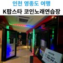 k팝스타 코인노래연습장 이미지