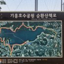 2023년 02월 19일(일요일) 용인시 [기흥호수공원&경기도 박물관&백남준 아트센터] 탐방일정 이미지