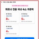 신라스테이 전주 호텔 | 전주 신라스테이 주차 루프탑 전주 한옥마을 근처 호텔