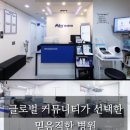 참사랑의원 이미지