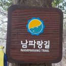 구봉산근린공원 | 광양 남파랑길 50코스 17.5킬로미터 3시간 45분 소요 완주