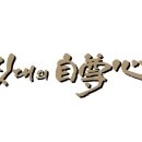 송원지 티스토리