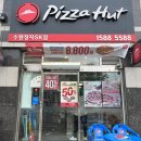 피자헛 수원정자SK점 이미지