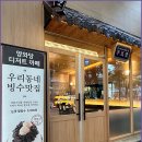 양와당전주점 이미지