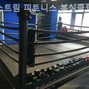 익스트림피트니스복싱클럽 | 서울역헬스 익스트림 피트니스 복싱클럽 내돈내산pt