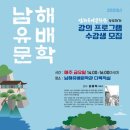 남해유배문학관 이미지