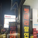 부천 카센터 카젠 춘의점 만족 내돈내산 찐 후기(몇 년째 단골 !!!)