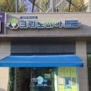 9차세탁소 이미지