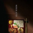 호토모토 - 수성구 동대구로 386 | 호토모토