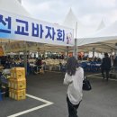 양정과선교
