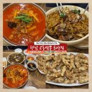 씨유화성향남17단지점 | [향남맛집] 전국5대 짬뽕맛집, 중화요리 찐 맛집! 향남 교동짬뽕 화성점