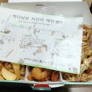맛젤치킨 이미지