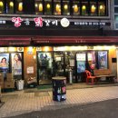 깡통닭갈비 네이버블로그