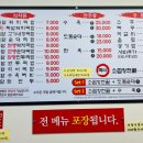 뚝담집