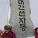 2018년 한백원 산악회 1월 정기산행-선자령 이미지