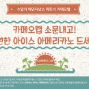 카메오랩 - 성동구 아차산로17길 57 | 카메오랩