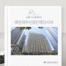 해운대 우신골든메르시앙 | [부산시스템에어컨] 해운대우신골든메르시아 시공후기