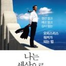 (주)토즈테크