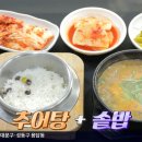 제일추어탕 이미지