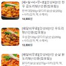 수곱도리탕전문점 이미지