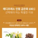 금은화식품