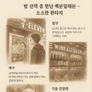 세븐일레븐(안양석수점) 이미지