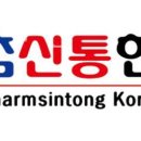 신통한의원 이미지