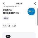 GS25오천용산 네이버블로그