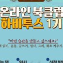 (주) 하비투스 네이버블로그
