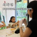 아이두메디 | 화과자 클래스 성남 키즈 원데이 쿠킹 체험 아이랑 놀거리 서화연 추천