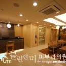 클린앤미피부과의원 이미지