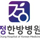 하나한방병원 이미지