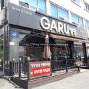 GARU베이커리