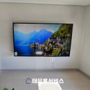 여수월 경로당 | 여수벽걸이tv 설치 타공과 무타공 고민 중이시라면? 한국아델리움오션프랑 시공 후기